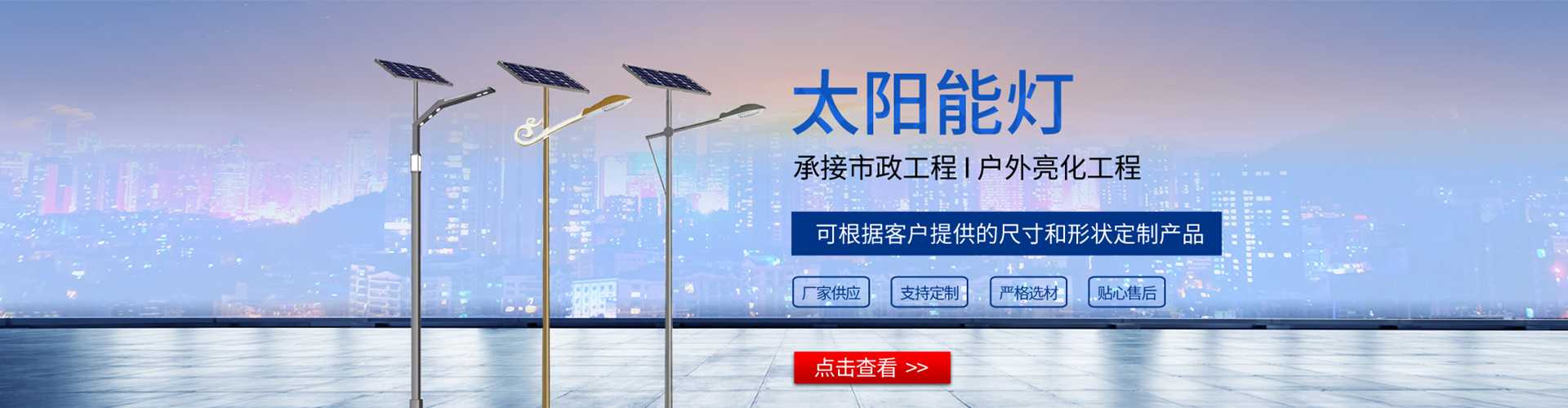 泾县太阳能路灯哪家好